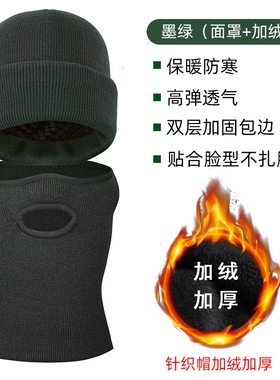 户外防寒面罩冬季护脸保暖头套男防风防寒加绒骑行面罩运动围脖套