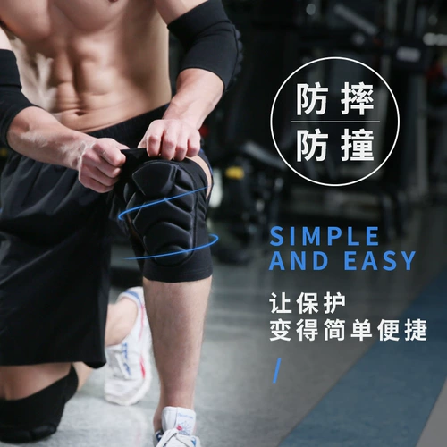 Тактический спортивный комплект для тренировок, защитное снаряжение для ползания, наколенники, налокотники для велоспорта подходит для мужчин и женщин, увеличенная толщина