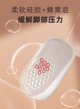 隐形增高进口硅胶柔软舒适