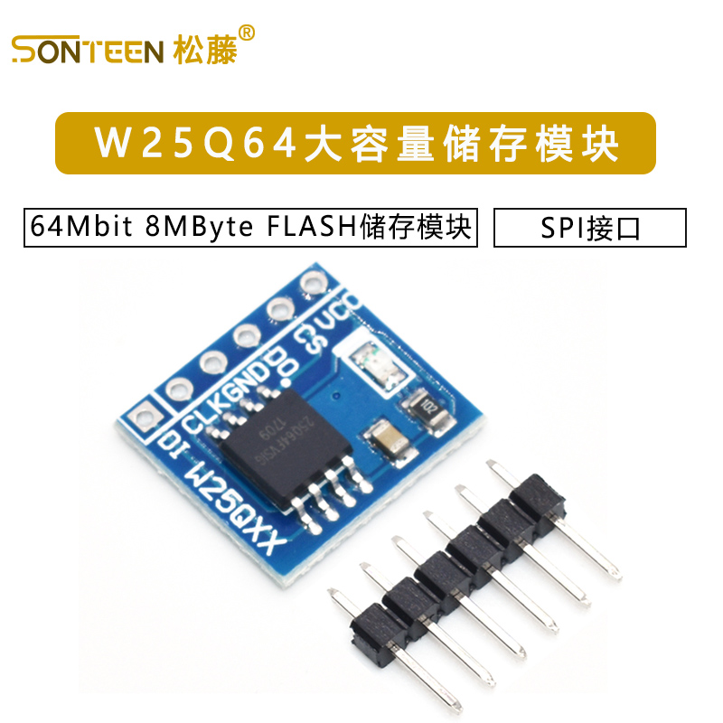 W25Q64 64Mbit 8MByte FLASH储存模块 DataFlash SPI接口 BV FV - 图2