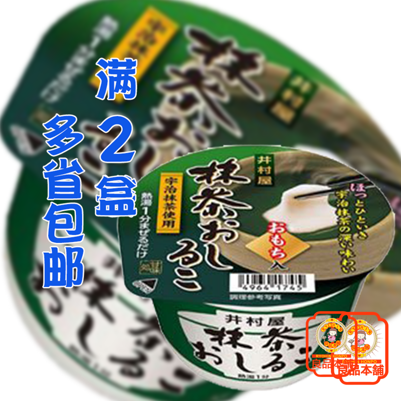 井村屋 新人首单立减十元 21年7月 淘宝海外 井村屋 新人首单立减十元 21年7月 淘宝海外