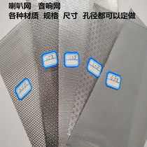 Horn Mesh Acoustics Net Punched Board Round Hole Mesh Dust Mesh Hood Dense Hole Mesh Netting Cold Zapplate