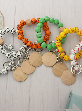 现货销售排球足球篮球棒球木珠木片手链钥匙扣印花木珠手镯钥匙扣