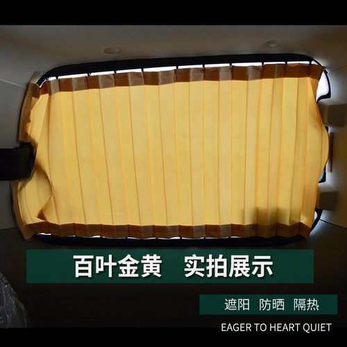 风行菱智M3 M5 V3 L汽车窗帘遮阳帘防晒上下双轨道铝合金专用新款 - 图1