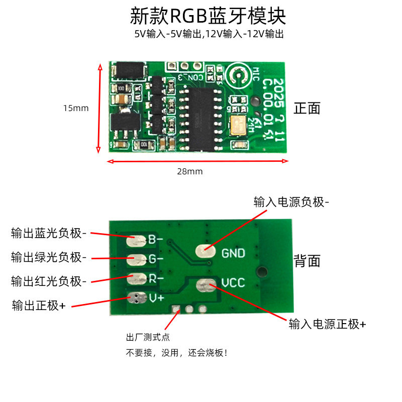 RGB colorful light control board led bluetooth module