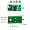 RGB colorful light control board led bluetooth module