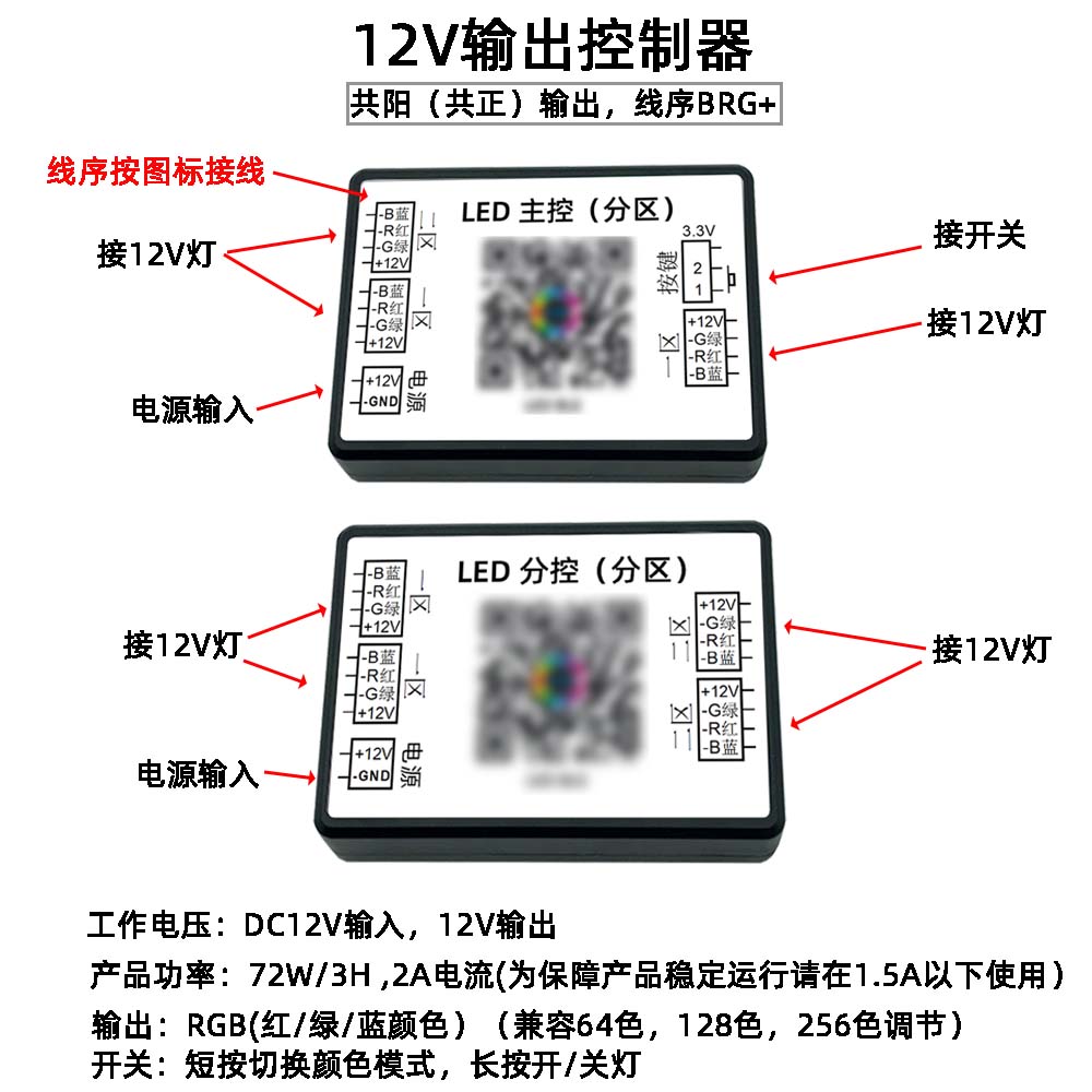 64色汽车氛围灯控制器二区分控 RGB车内灯主从机隐藏式LED灯带-图0