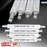 SMT钢网擦拭纸DEK清洁纸吸水吸油不掉毛屑厂家直发支持定制,淘宝优惠券,粉丝福利购,淘宝优惠卷