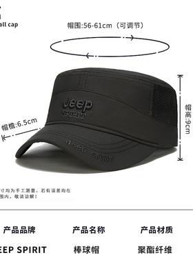 JEEP平顶户外休闲简约男夏季大码
