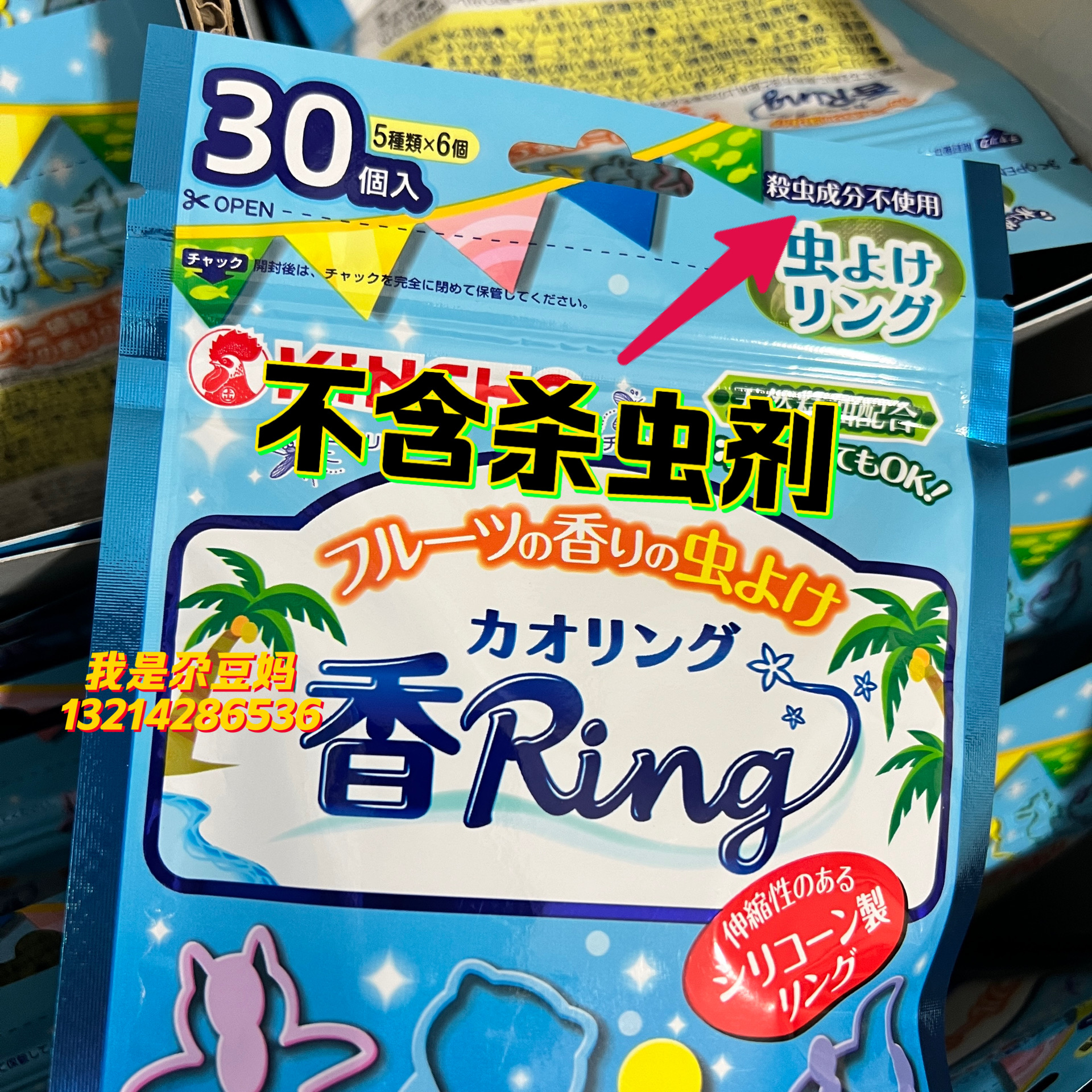 日本KINCHO金鸟驱蚊30个装手环婴儿童宝宝防蚊贴户外防蚊虫手脚链 - 图0