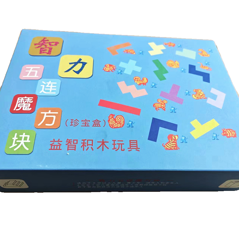 智力五连魔方块（珍宝盒）-2010年上海世界博览会特许商品 - 图1