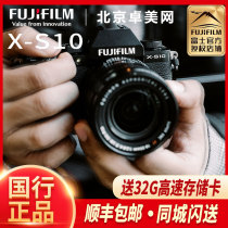 (partial spot) Fujifilm Fuji X-S10 vlog micro-single-phase machine 4K HD video machine xs10