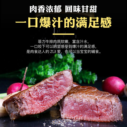 巴西菲力牛排整条原切1.8kg新鲜牛里脊惠灵顿半成品肉扒儿童辅食 - 图0