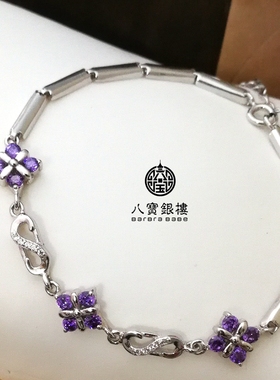 纯银手链女紫色水晶镀白金刻字