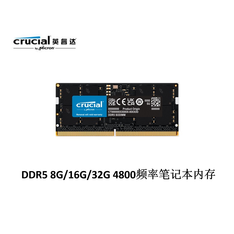 CRUCIAL/英睿达 美光DDR5 16G32G 4800 5200全新笔记本内存 兼容 - 图0