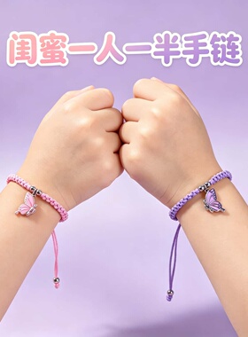 二人闺蜜手链磁吸蝴蝶高颜值学生党儿童女孩毕业礼物友谊专属信物