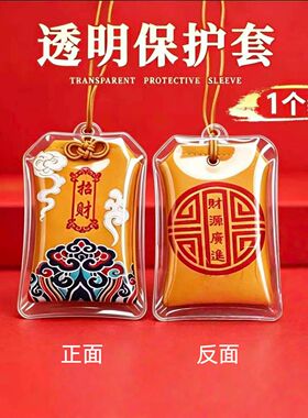 红色福袋空袋防水符包护身符袋平安袋婴儿挂脖装符袋保护套随身放
