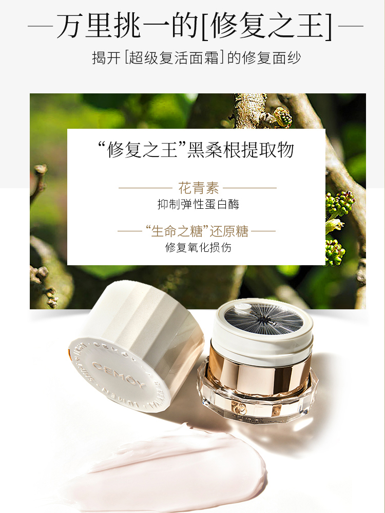 cemoy 秋冬保濕滋潤鎖水修復 50ml 薇安蕭 澳洲 白金流明超級復活面霜 cemoy 秋冬保濕滋潤鎖水修復 50ml 薇安蕭 澳洲 白金流明超級復活面霜