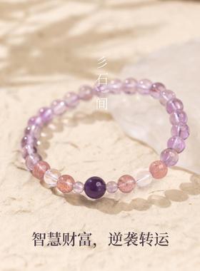 彡石间纯天然紫水晶手串