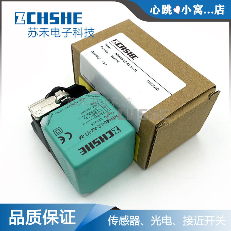 开关NBB20 NBN40-L2-E0-V1/E2/A0/A2-V1-M/Z0 NCN30 N0接近传感器 - 图0