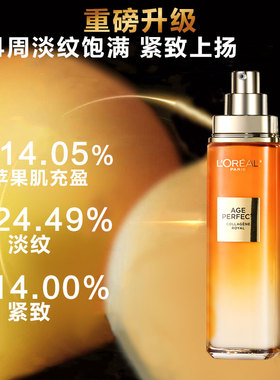 欧莱雅花蜜滋润乳液保湿紧致抗老