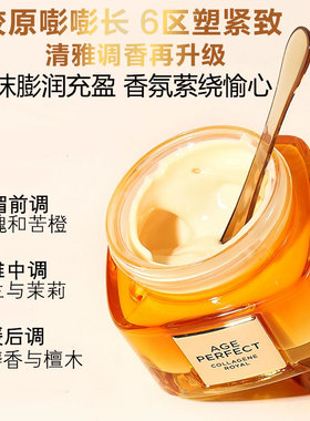 欧莱雅金致臻颜花蜜奢养滋润面霜
