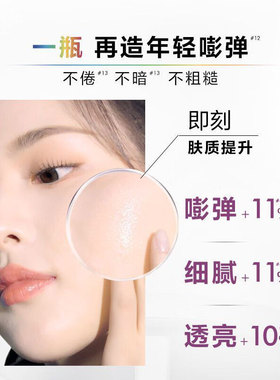 欧莱雅第4代黑精华肌底液抗皱