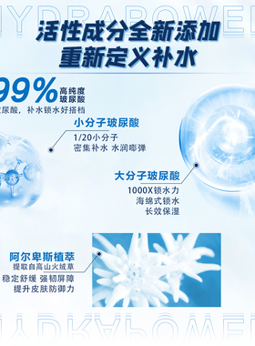 欧莱雅男士水能滋润乳液保湿补水