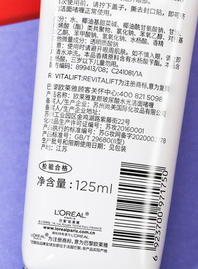 欧莱雅玻尿酸氨基酸洁面补水保湿