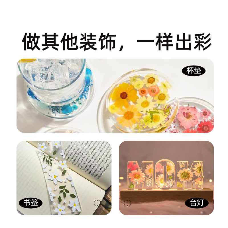 joanmiro美乐童年滴胶手工DIY套装儿童创意胶画饰品涂鸦自制玩具 - 图1