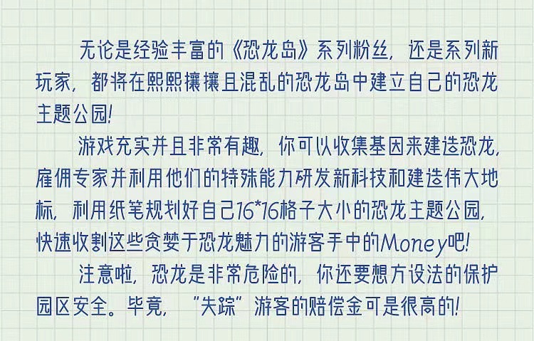 一刻馆正版桌游骰笔恐龙岛想象力的纸笔游戏策略休闲娱乐益智玩具 - 图1