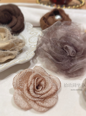 高级感手工绢纱咖色花朵胸针