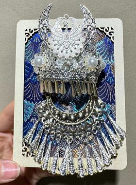 贵州云南苗族苗银特色头饰文创冰箱贴千户苗寨贵阳凤凰旅游纪念品