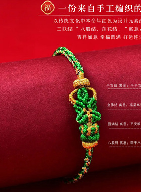 马年本命年太岁红绳手链女编织红手绳鼠牛兔微雕投影本命佛礼物男