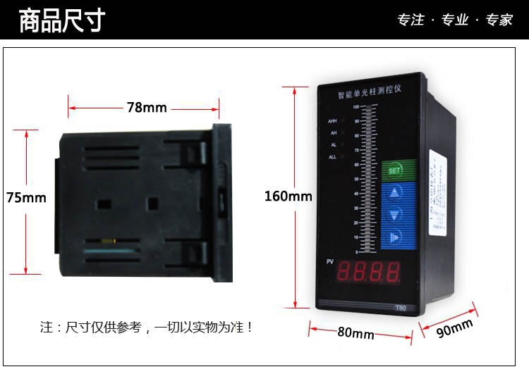 厂家直销智能光柱显示仪HWP-T803显示液位智能仪表 二次控制仪表 - 图2