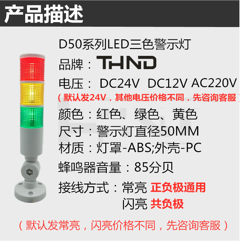 三色警示灯机床工作报警灯信号灯LED显示24V电源-图2