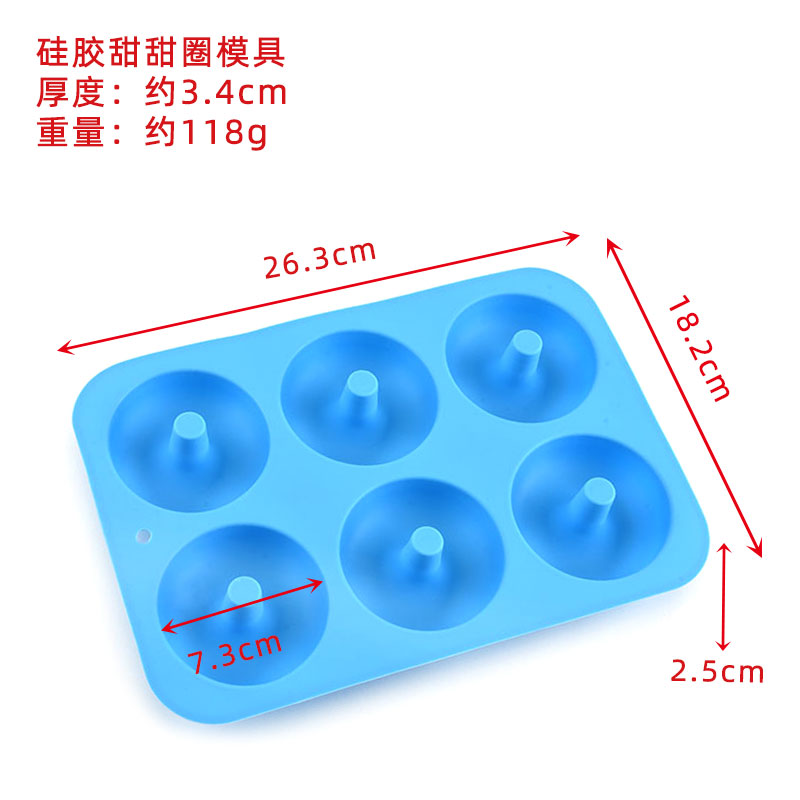 硅胶甜甜圈模具 6连制作 烘培圆形蛋糕微波炉DIY不粘工具烤箱甜品