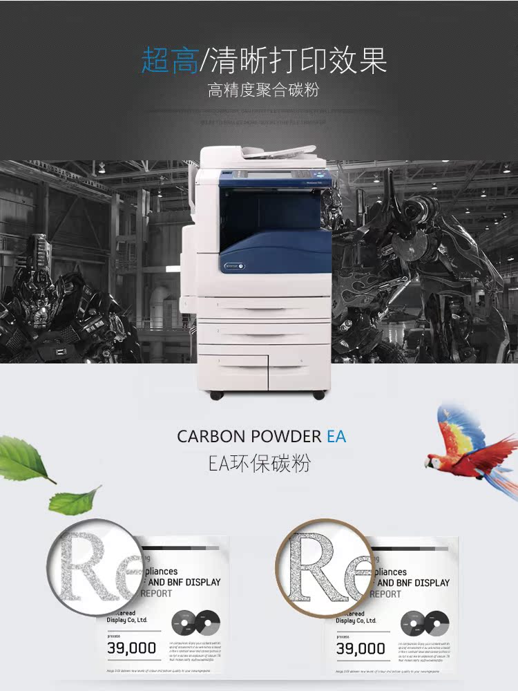 激光高速 A3 彩色 3375 打印机 5575 一体机 7835 商用 7970 复印机 7855 施乐 激光高速 A3 彩色 3375 打印机 5575 一体机 7835 商用 7970 复印机 7855 施乐