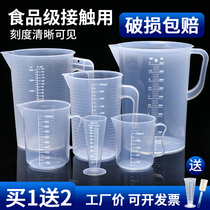 Measuring cup with scale plastic measuring cup 2000ml high temperature resistant measuring cup kitchen with food grade with lid 5-litre scale cup