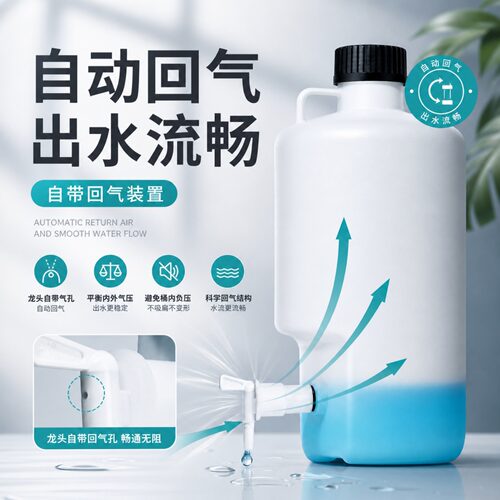 加厚塑料桶圆桶下口瓶 5L蒸馏水桶10L 20L 放水桶大号HDPE龙头瓶 - 图0
