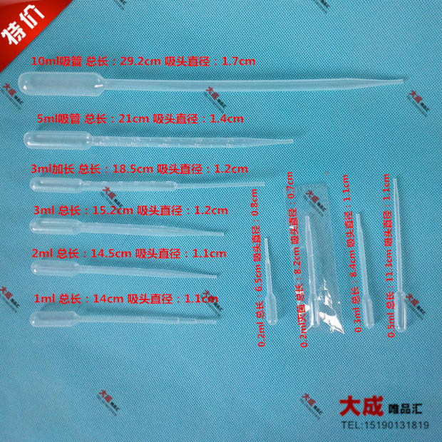 5ml 一次性塑料吸管/塑料刻度滴管/巴氏吸管/尿液吸管 100支/包 - 图1