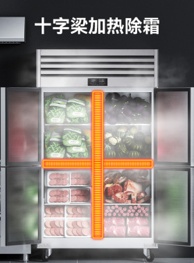 荣事达四门冰箱商用冷藏冷冻厨房