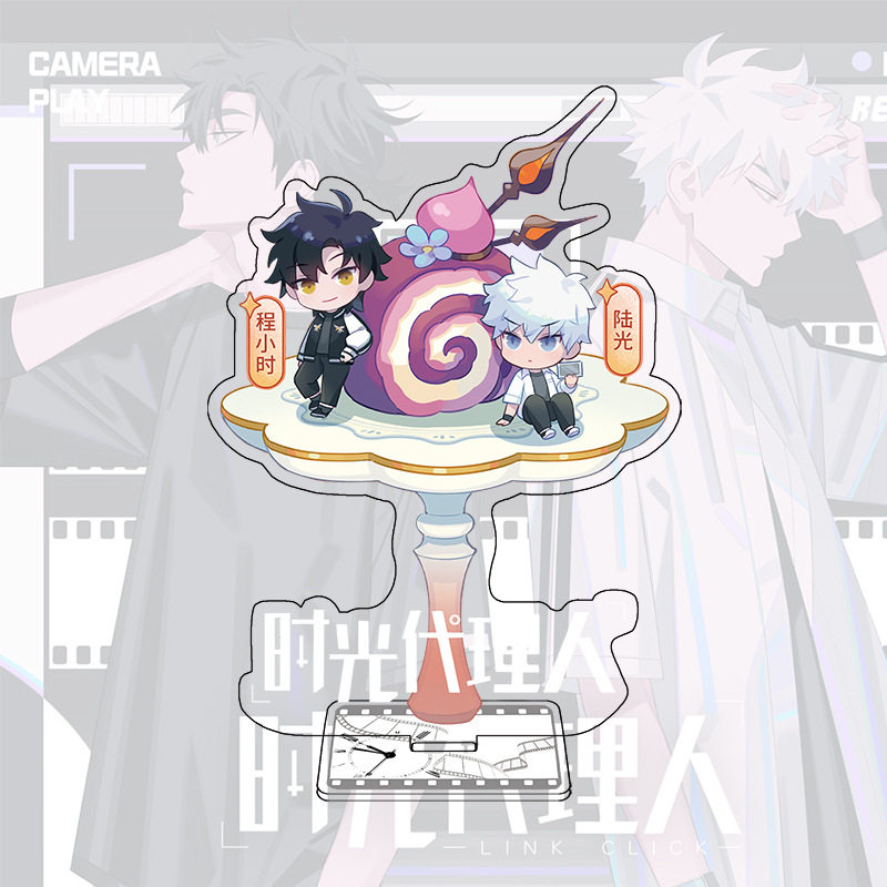 发烧友 时光代理人陈小时陆光乔苓同人大立牌动漫周边摆件15cm高,淘宝优惠券,粉丝福利购,淘宝优惠卷