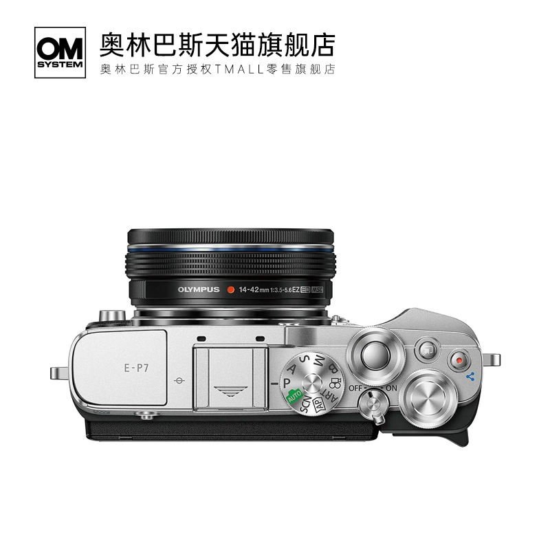 【旗舰店】Olympus/奥林巴斯E-P7套机(14-42mmEZ)Vlog微单相机ep7 - 图2