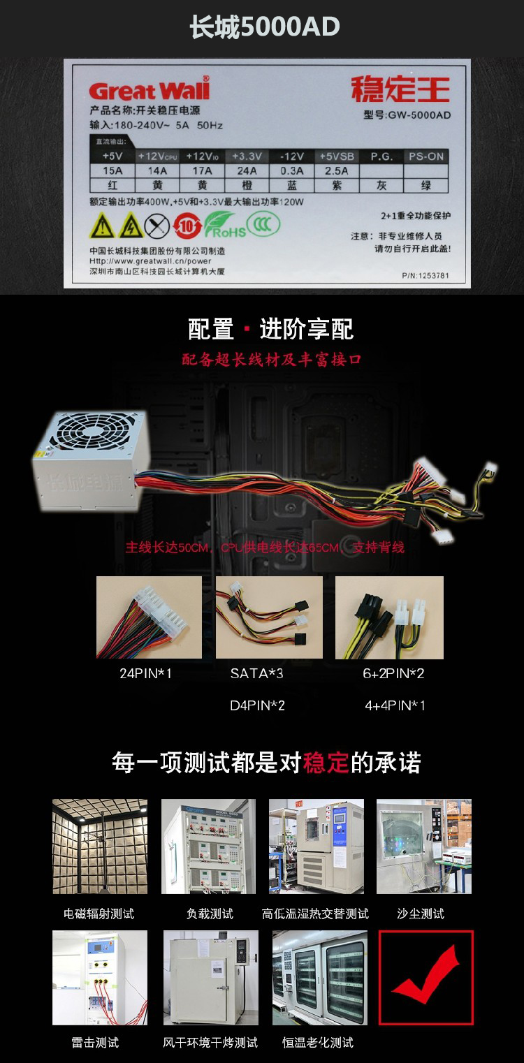 静音王长城电源4000AD/5000AD电脑电源额定300W/400W/500W台式机 - 图1