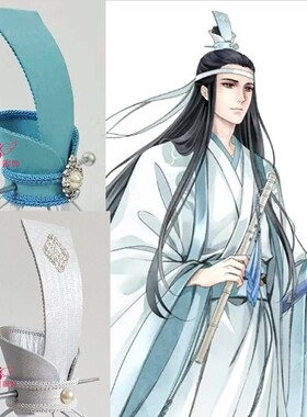 古风蓝忘机魏无羡头饰汉服发冠