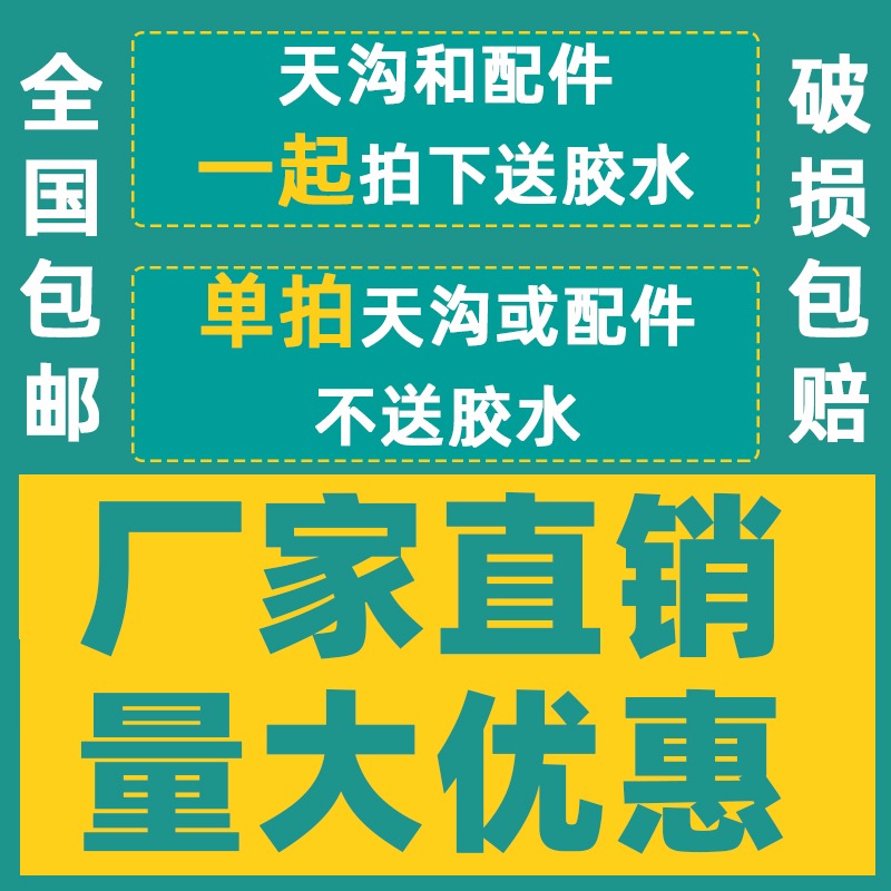 pvc天沟雨水槽屋檐排水160 200落水槽房檐接水槽阳台种菜土栽培槽-图2