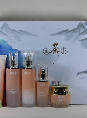 GINAVE嘉年华化妆品套盒山茶花至尊高保湿礼盒补水保湿水乳液霜