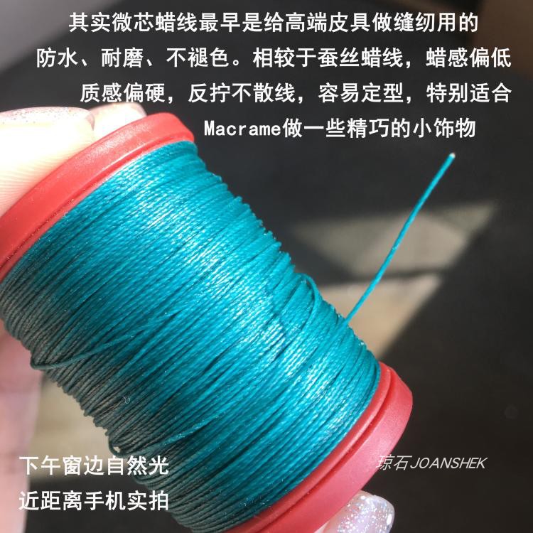 微芯蜡线0.55mm高端南美圆蜡绳DIY手项链挂绳macrame编织皮具缝纫-图0