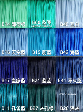 琼石南美扁蜡线0.6/08mm小卷分装手绳项链macrame斜卷结配件饰品